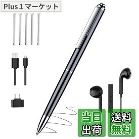 【送料無料】64GB ペン型ボイスレコーダー 小型 ICレコーダー 録音機 長時間録音 常時連続録音35時間 752時間録音保存 ボールペン 小型レコーダー 録音ペン ポケット 音声レコーダー VOR音声検知録音 多機能録音ペン スマホ連動 音声録音 高感度 Windows/Mac/Android/iphone