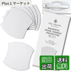 �y���������zFar North �h�A�n���h���v���e�N�^�[ �ԗp �y�}�O�l�b�g���z ���Ԏ�ėp�^ �� ���h�~ �ی� �h�A�n���h�� �v���e�N�^�[ �J�[�{�� �h�A�n���h���v���e�N�V�����J�o�[ �h�A�m�u �K�[