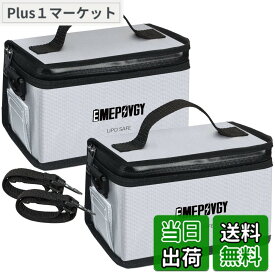 【送料無料】バッテリー セーフティーバッグ 耐火バッグ 防爆難燃バッテリーケース リポバッテリーガード 貴重品保管 電池保管袋 安全充電プロテクター セーフティーバッグ 収納用 小型 シルバー 2点セット(20x12x9.5cm)