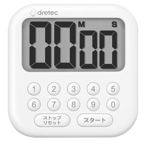 【送料無料】ドリテック(dretec) 操作が簡単な10キータイマー カウントアップ/ダウン リピート機能 最大セット99分90秒 スタンド/磁石/壁掛けで使用可能 シンプル キッチンタイマー 勉強 マグ