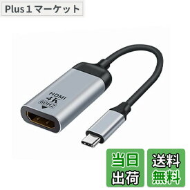 【送料無料】xiwai USB-C Type C - HDMIケーブル HDTVアダプター 4K 60hz 1080p タブレット&電話&ノートパソコン用