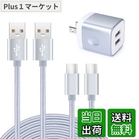 【送料無料】Viviber「2ポートUSB充電器*1個+USB Type-Cケーブル1.8m*1本、0.9m*1本」USB充電アダプター 急速充電器 タイプC充電器 AC USBコンセント アンドロイドスマホ充電器 ドコモ携帯充電器 Xperia充電器 Galaxy充電器ケーブル Type-C USBケーブル USB C USB 2.0 ケーブ
