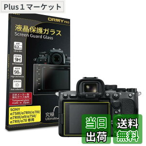 �y���������z�y ���ɂ�0.2mm�����K���X �z ORMY �t���ی�K���X �t���v���e�N�^�[ �t���ی�t�B���� SONY ��7SIII / ��7RIV / ��7III / ��7RIII / ��9 / ��7SII / ��7RII �p �y���{�����Ɏq���ޗ��z�y�����d�x9H�z