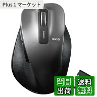 【9月1日ー9月15日まで200円オフ】【送料無料】エレコム マウス ワイヤレス Mサイズ 5ボタン(戻る・進む…