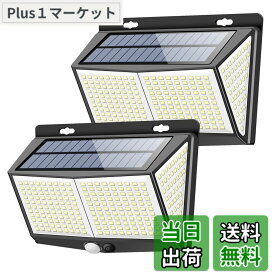 【送料無料】センサーライト 288LED ソーラーライト 3つ知能モード Focondot 4面発光 人感センサー 屋外照明 太陽光発電 省エネ 防水 防犯ライト 自動点灯 両面テープ付き 壁掛け/庭/柵/玄関/ガーデンライト/駐車場/地震/停電時適用 2個セット