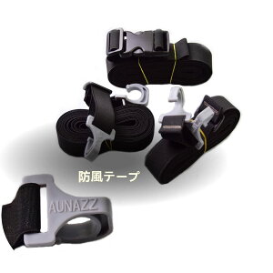 【送料無料】AUNAZZ カーカバー 車ボディカバー用防風テープ 高強度弾性テープ 防風ベルト鈎付け 取り付け簡単 固定ベルト 固定バンド セダン SUV MPV パン 軽自動車適用 強い風でカバーが吹き