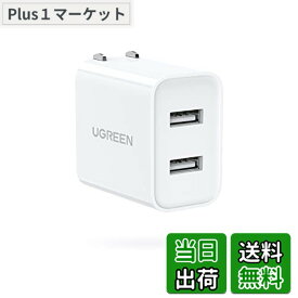 【送料無料】UGREEN usb充電器 2ポート USBフルスピード充電器 ACアダプター【3.4A PSE認証済み 折りたたみ式プラグ】 iPad/iPhone13/ XR Xs Max X 8 7 6S、Xiaomi、Google Pixel、Galaxy A10 A20 など対応