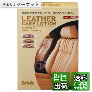 �y���������zSurluster(�V���A���X�^�[) ���U�[�V�[�g�P�A ���U�[�P�A���[�V���� S-77 �{�v�V�[�g�̕ێ� �N���X�t��