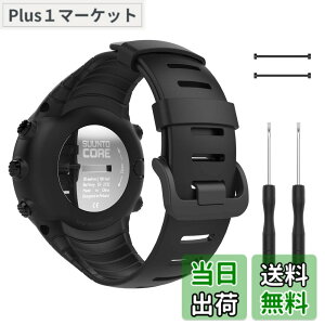 �y���������z[ATiC] Suunto Core �o���h SUUNTO(�X���g) Core�R�A��p �\�t�g TPU�� �X�g���b�v/�o���h �����x���g �r�T�C�Y�F5.51"-9.06" (140mm-230mm) all Black