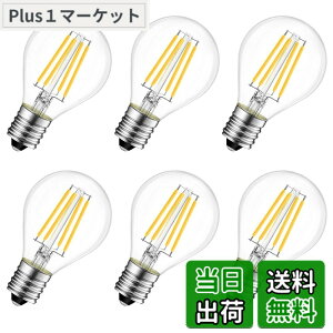 �y���������zLVWIT LED�d�� �t�B�������g E17���� 40W�`���� �N���A�d��4W �V�����f���A�d�� �d���F G45�~�j�d�� ���^ 470lm PSE 6�� �������Ή�