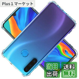 �y���������z�Ή� HUAWEI P30 lite Premium �P�[�X �Ή� HUAWEIP30lite �J�o�[ TPU �ی�P�[�X �J�o�[�w�� ���v���e�N�^�[ �V�F�� �N�o�[ �N���A �\�t�g �����V�F�� ���v���e�N�^�[ �V�F���y�ϏՌ� �G�A