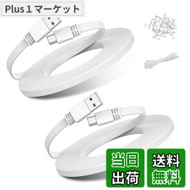 【送料無料】Basesailor マイクロUSB電源ケーブル（2本）、フラットマイクロUSB充電電源コード、Wyze Cam Pan、Yi Cam、Nest Cam、Blink Mini XT XT2 アウトドア（第3世代 カメラ）カメラ、Furbo ドッグカメラ、Arlo Q、Netvue、Xbox One コントローラー向けの充電器 (3M, ホ