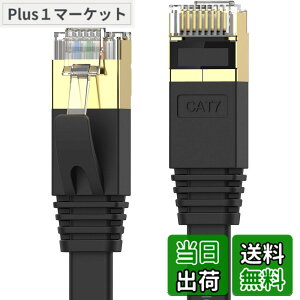 �y���������zSenetem LAN�P�[�u�� 20m CAT7�E���g���t���b�gLAN�P�[�u�� �J�e�S��7 ���� lan�P�[�u�� 10Gbps/600MHz CAT7���� �C�[�T�l�b�g�P�[�u�� RJ45 �c���܂�h�~ ���炩 �X���� �u���b�N �������O