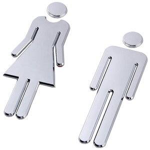 【送料無料】トイレサイン (男女セット/1セット) 男女 案内プレート サインプレート トイレマーク 便所 インテリア WC看板 ホテル 化粧室標識 店舗 (12cm/シルバー)