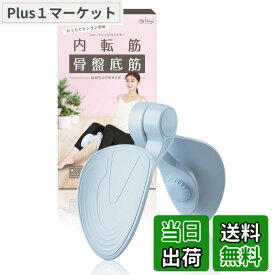 【送料無料】内転筋 トレーニング 骨盤底筋トレーニング器具 【ヨガインストラクター監修】(日本語説明書付き) ダイエット器具 太もも グッズ (ライトブルー)