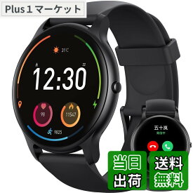【送料無料】Parsonver 日本正規品 スマートウォッチ 丸型 超薄型 Bluetooth5.2通話機能付き アンドロイド対応 ウォッチ Smart Watch 腕時計 1.32インチ（33MM） 心拍数 メッセージ通知 100種類運動モード 万歩計 防水 200+文字盤変更 7日間持続使用 ベルト交換可能 Andiroid