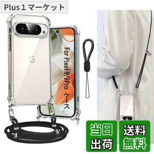 �y���������zCokkas Google Pixel 9 /Pixel 9 Pro �P�[�X �O�[�O���s�N�Z��9/9Pro �P�[�X �V�����_�[ [�X�g���b�v2�{�t��] �R�t�� ������ ��|�� ��|�� �s�N�Z��9/9Pro �J�o�[ �X�g���b�v�z�[���t�� ��