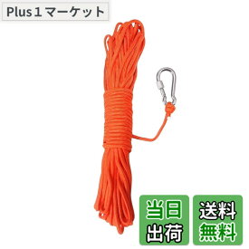 【送料無料】BeGrit ロープ アンカー係留ロープ 水に浮く 多目的ロープ 6 mm テントガイロープ カヤックカヌー牽引ライン アルミロックカラビナ付く 5m