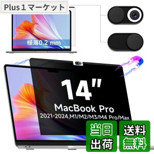 �y���������zIPROKKO MacBook pro 14(2021-2024�ɑΉ� M1/M2/M3/M4)�`�����h�~�t�B���^�[ ���C�v���C�o�V�[�t�B���� �J�����J�o�[�t�� �u���[���C�g�h�~ ���˖h�~ ���ʎg�p