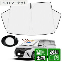 楽天市場】トヨタ純正サンシェード アルファードの通販