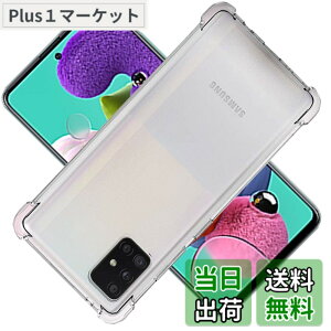 �y���������z��p Galaxy A51 5G �P�[�X GalaxyA51 5G �J�o�[ Galaxy �ی�P�[�X �J�o�[�w�� Galaxy A51 5G ���v���e�N�^�[ �V�F�� �N�o�[ �N���A �\�t�g �����V�F�� ���v���e�N�^�[ �V�F���y�ϏՌ� �G�A�o