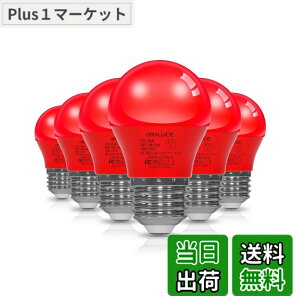 �y���������zORALUCE ���b�h LED�d�� �J���[�d�� E26���� 40W���� 5W 450lm 220�x�L�z�� �����F �����d�� �����Ή� �����s�� ���^�d�� PSE�F�� 6��