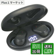 【送料無料】オーム電機 AudioComm 完全ワイヤレスイヤホン 耳もと操作 スマートフォン通話 オートペアリ…