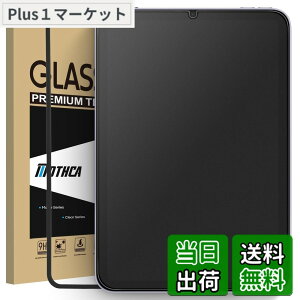 �y���������zMothca �A���`�O���A iPad mini 7�iA17 Pro�j2024/iPad mini6�i��6����j2021�Ή� �ی�t�B���� �Q�[���t�B���� �K�C�h�g�t�� �T���T�� �^�b�`�� ���{���Ɏq���f�� ���˖h�~ �w��h�~ �d�x9H 