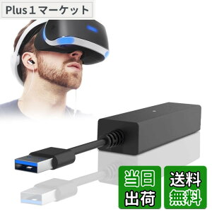 �y���������zPS5 VR�A�_�v�^�[ L'QECTED PlayStation 5/PS5Pro/PS5 Slim�pPS4VR�J�����A�_�v�^�[ �v���C�X�e�[�V����5 �p PlayStation Camera �A�_�v�^�[ �����f�[�^�]�� �M������