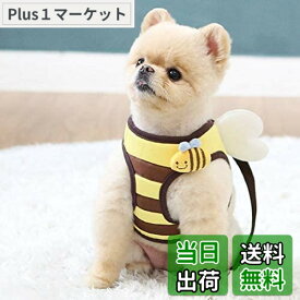犬 ハーネス 羽付き ミツバチ お出かけ 散歩 胴輪 ペット用品 かわいい 人気 小型犬 春夏 秋冬 オシャレ デザイン ItsDog イツドッグ 正規品 WSISTERS ダブルシスターズ 犬のハーネス 【パタパタミツバチハーネス】【ハーネスのみ?リードなし】(ミツバチ、Sサイズ)