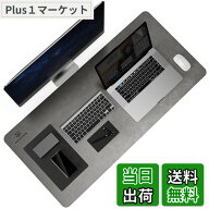 【9月1日ー9月15日まで200円オフ】【送料無料】YSAGi デスクマット レザーデスクパッド 大型マウスパッド…