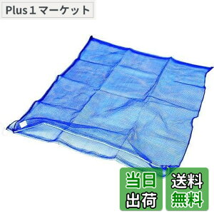 �y���������zTRUSCO(�g���X�R) ���b�V���� �� 1���� 100X100cm 90L �ڍ�4mm MH-L-1