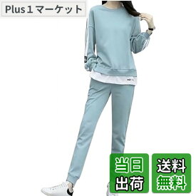 【送料無料】[エンプティオ] 上下セット トレーニングウェア トップス レディース 七分袖 ジョガー ジョギング スエット