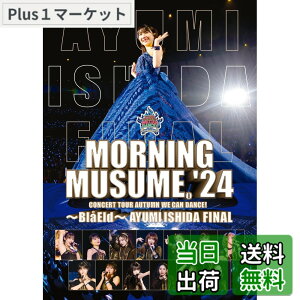 �y���������z���[�j���O���B'24 �R���T�[�g�c�A�[�H WE CAN DANCE !-Bla Eld-�Γc���C�� FINAL (DVD) (���T�Ȃ�)