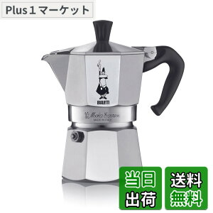 �y���������zBialetti (�r�A���b�e�B) ���J�G�L�X�v���X �F�F�V���o�[�A�T�C�Y�F3�J�b�v