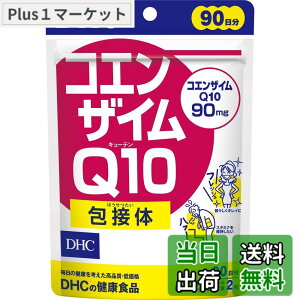 �y���������zDHC �R�G���U�C��Q10 ��ڑ� �T�C�Y�F90����
