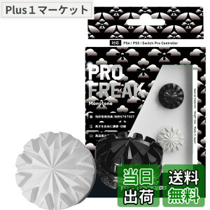 �y���������zNextcontrollers �Q�[���p�i �v���t���[�N �G���X�g�}�[�f�� For PS4 PS5 - Variation P �F�FMonotone(�ʌ^)