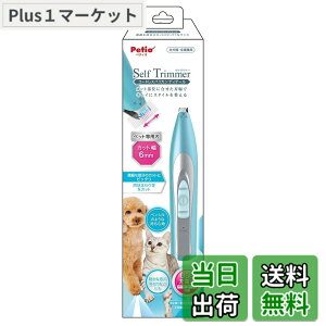 �y���������z�y�e�B�I (Petio) Self Trimmer �R�[�h���X/�Z���t�g���}�[ �F�F�f�B�e�B�[���A�T�C�Y�F�f�B�e�[��