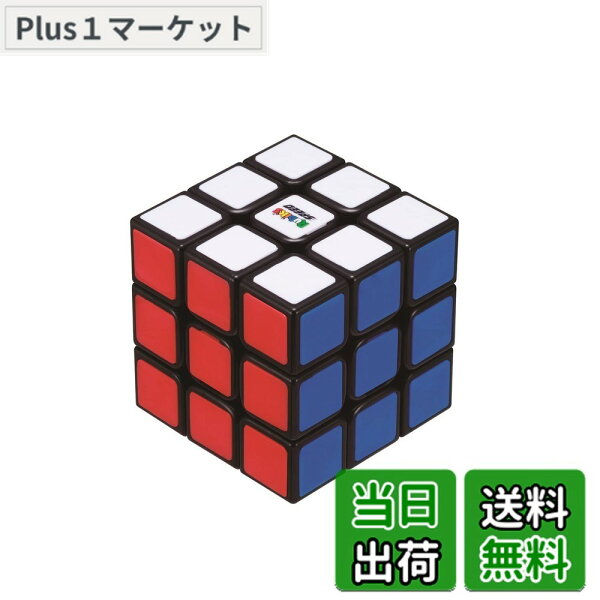 【9月1日ー9月15日まで200円オフ】【送料無料】メガハウス(MegaHouse) ルービックキューブ