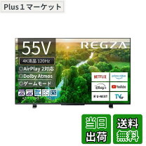 楽天市場】レグザ 55インチ タイムシフト（TV・オーディオ・カメラ）の通販