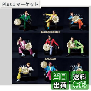 �y���������zDangerholic(�����B)(CD+DVD) - Snow Man