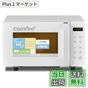 �y���������zCOMFEE' �d�q�����W �F�F�z���C�g�A�T�C�Y�Fb)16L(�t���b�g�e�[�u��)