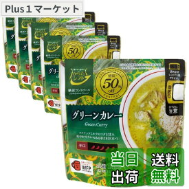 【送料無料】からだシフト 糖質コントロール カレー サイズ：140g x5個