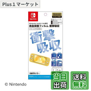 �y���������z�y�C�V�����C�Z���X���i�zNintendo Switch��p�t���ی�t�B���� �Ռ��z���i2024�N8�����{�����j �F�F�s��
