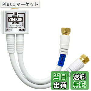 �y���������zTARO'S �A���e�i���g�� 4K8K����(3224MHz)/BS/CS/�n�f�W/CATV �Ή� �A���e�i�P�[�u�� 2�{�t�� ��̌^ 15cm ���^�{�f�B �^���[�Y �F�F�z���C�g�A�T�C�Y�F4C 15cm