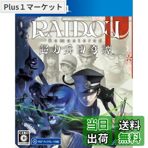 �y���������zRAIDOU Remastered: ���͕��c��� �y�\����T�zDLC�u���C�h�E�ዾ�v ���� - Variation P