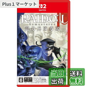 �y���������zRAIDOU Remastered: ���͕��c��� �y�\����T�zDLC�u���C�h�E�ዾ�v ���� - Variation P