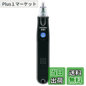 【送料無料】HIOKI(日置電機) 3481 検電器 色：ブラック、サイズ：1個 (x 1)