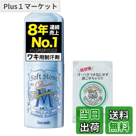 【送料無料】【医薬部外品】 デオナチュレ 男ソフトストーンW 男性用 メンズ ワキ用 直ヌリ 制汗剤 スティック ミント 1個(20g)さらさらパウダーサシェ付 サイズ：1個 (x 1)