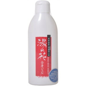 【送料無料】明礬温泉 湯の花全身ジェル 150ml